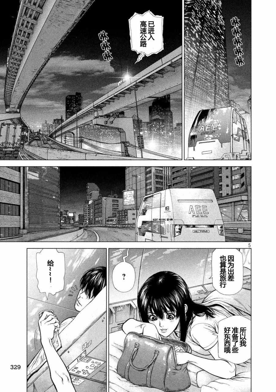 第24话 第5页