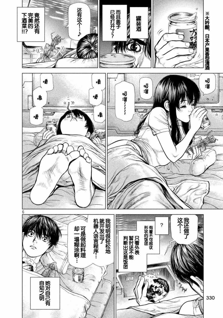 第24话 第6页