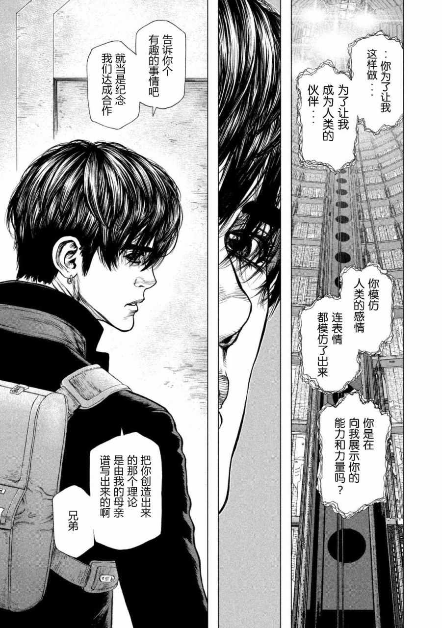 第27话 第12页