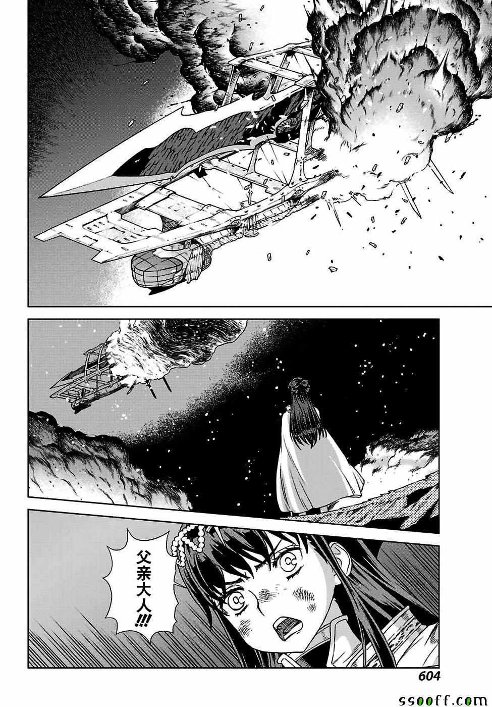 第162话 第20页