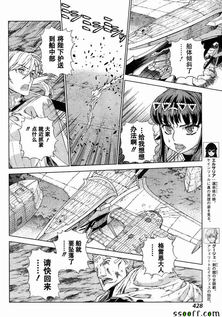 第140话 第10页