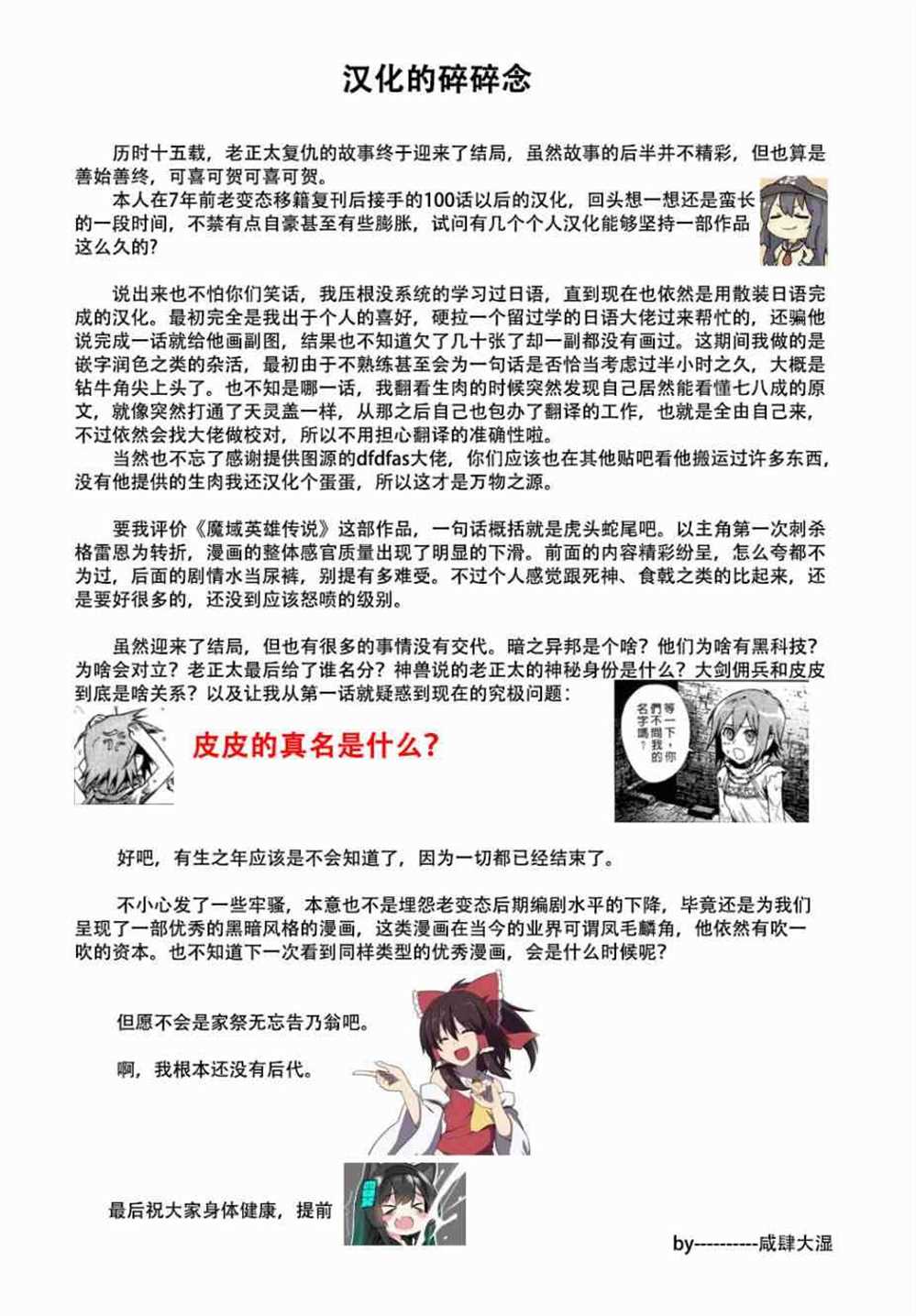 第170话 第24页