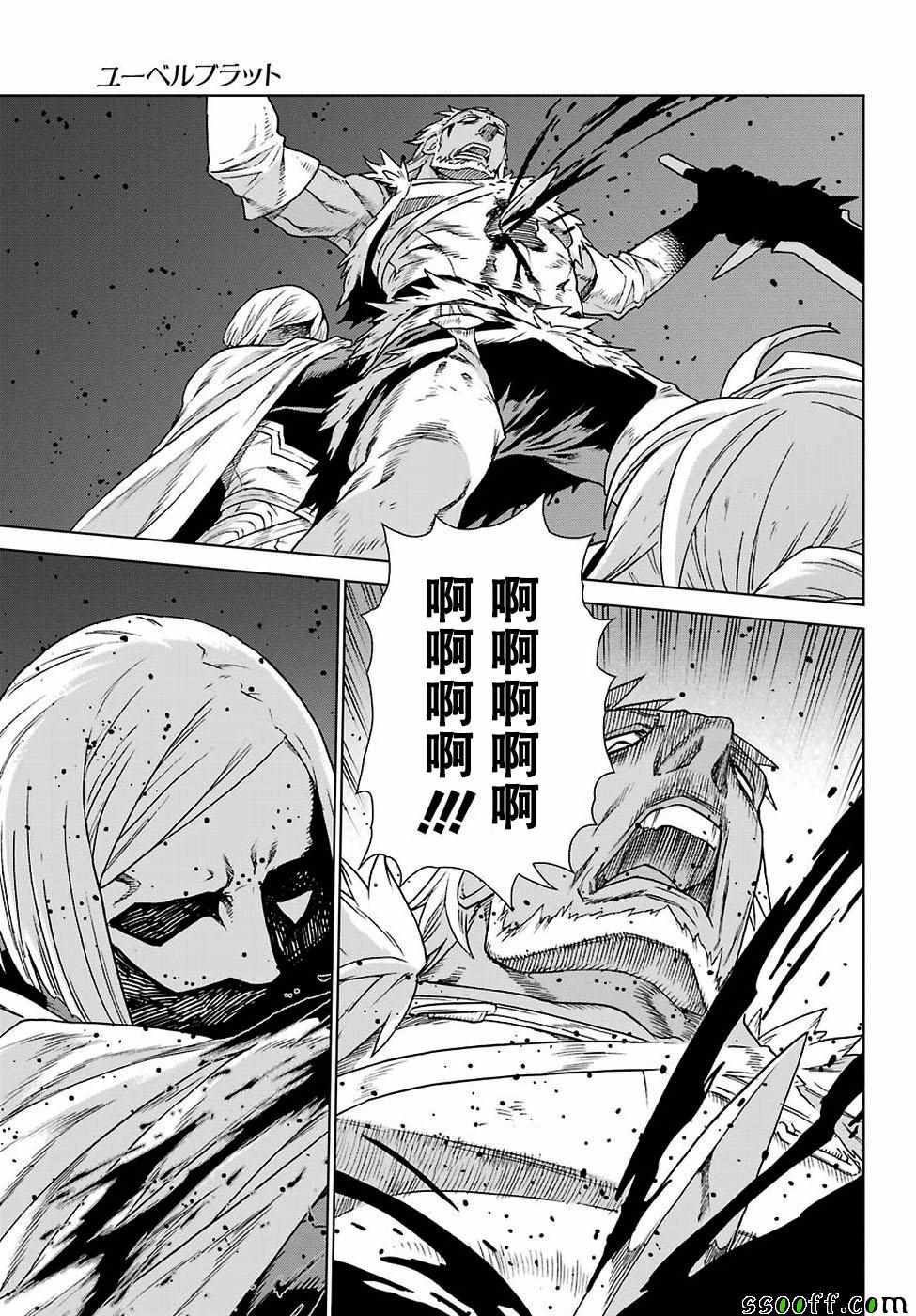 第164话 第4页