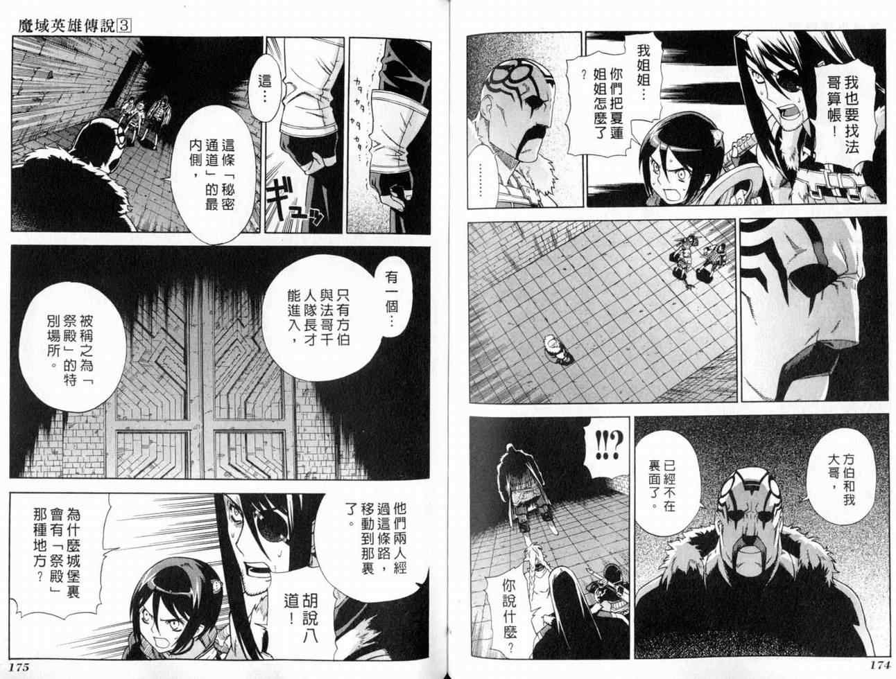 第3卷 第89页