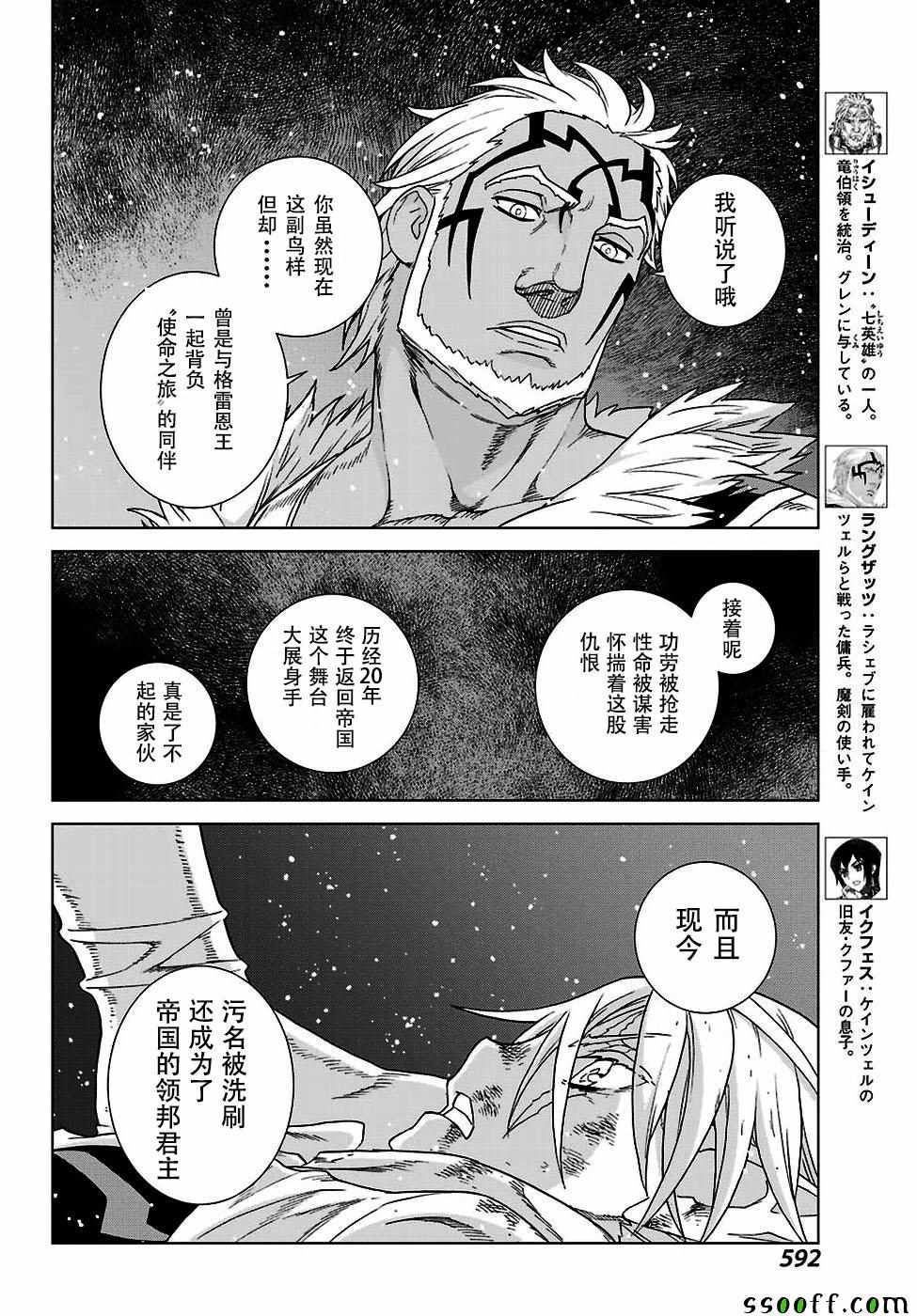 第162话 第8页