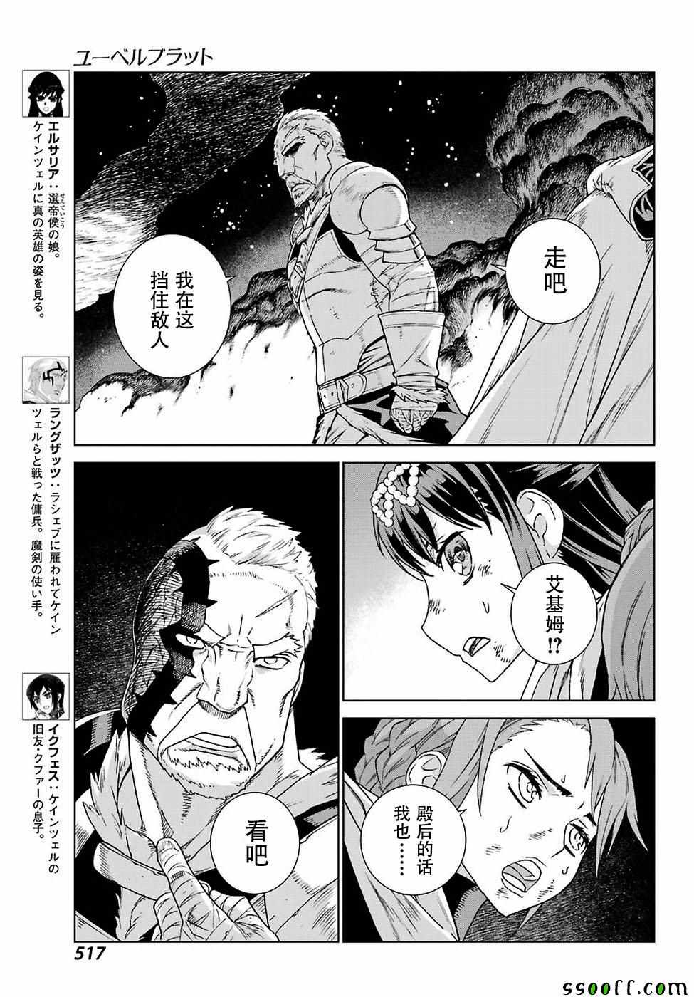 第164话 第11页
