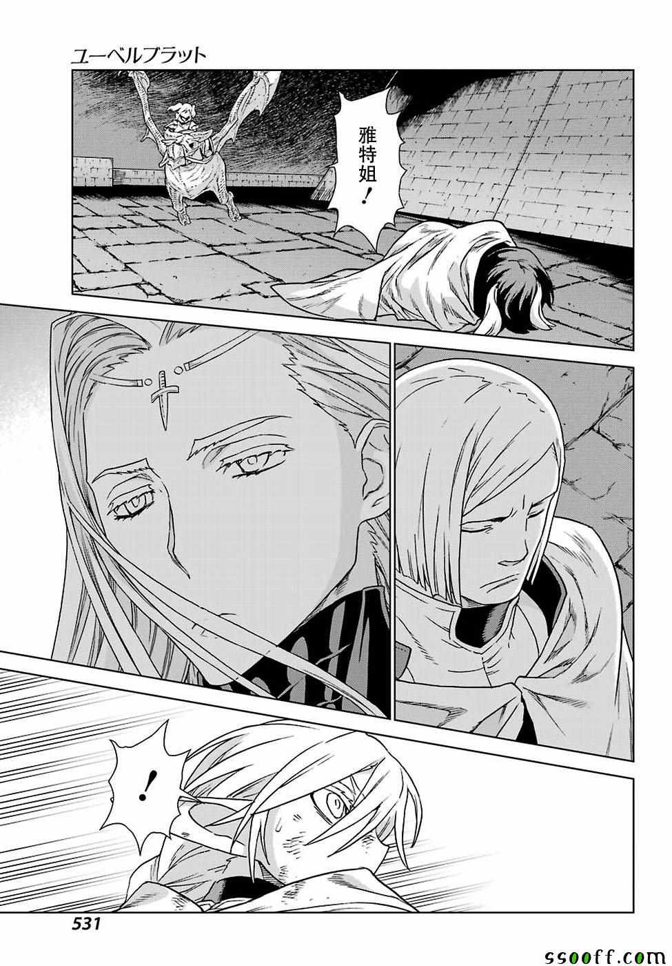 第164话 第24页