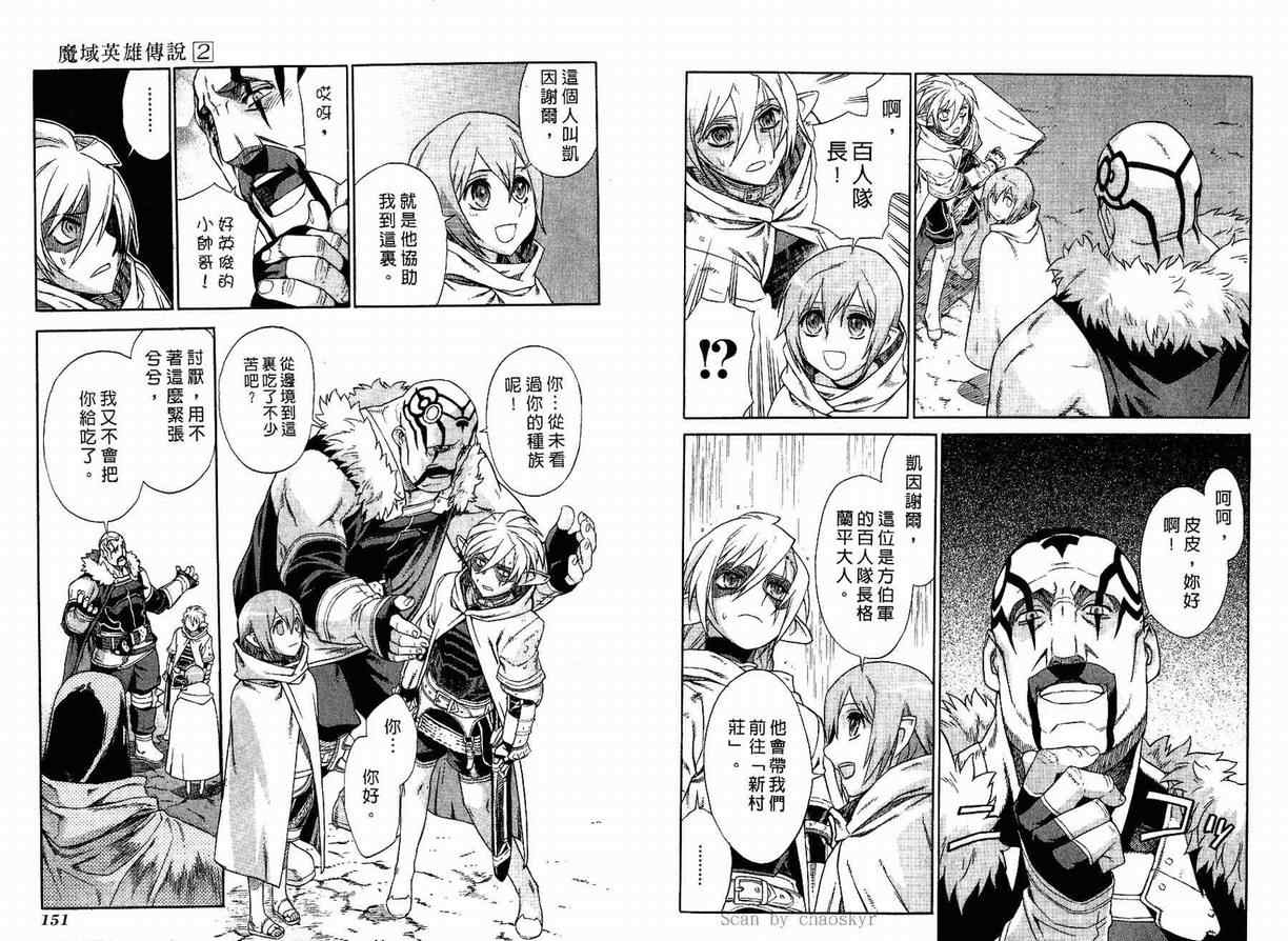 第2卷 第77页
