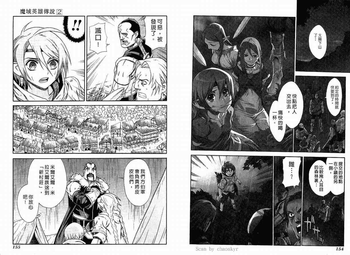 第2卷 第78页