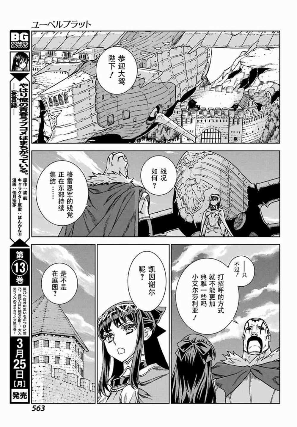 第170话 第14页