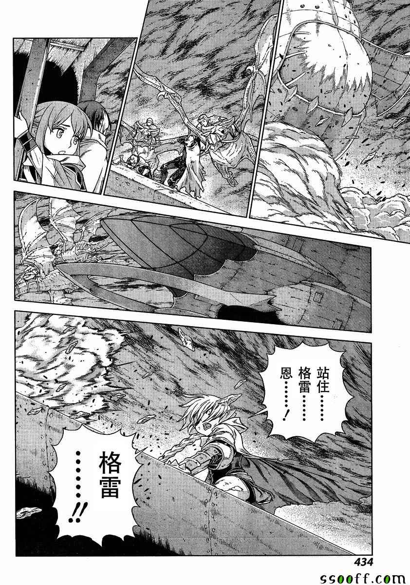 第140话 第16页