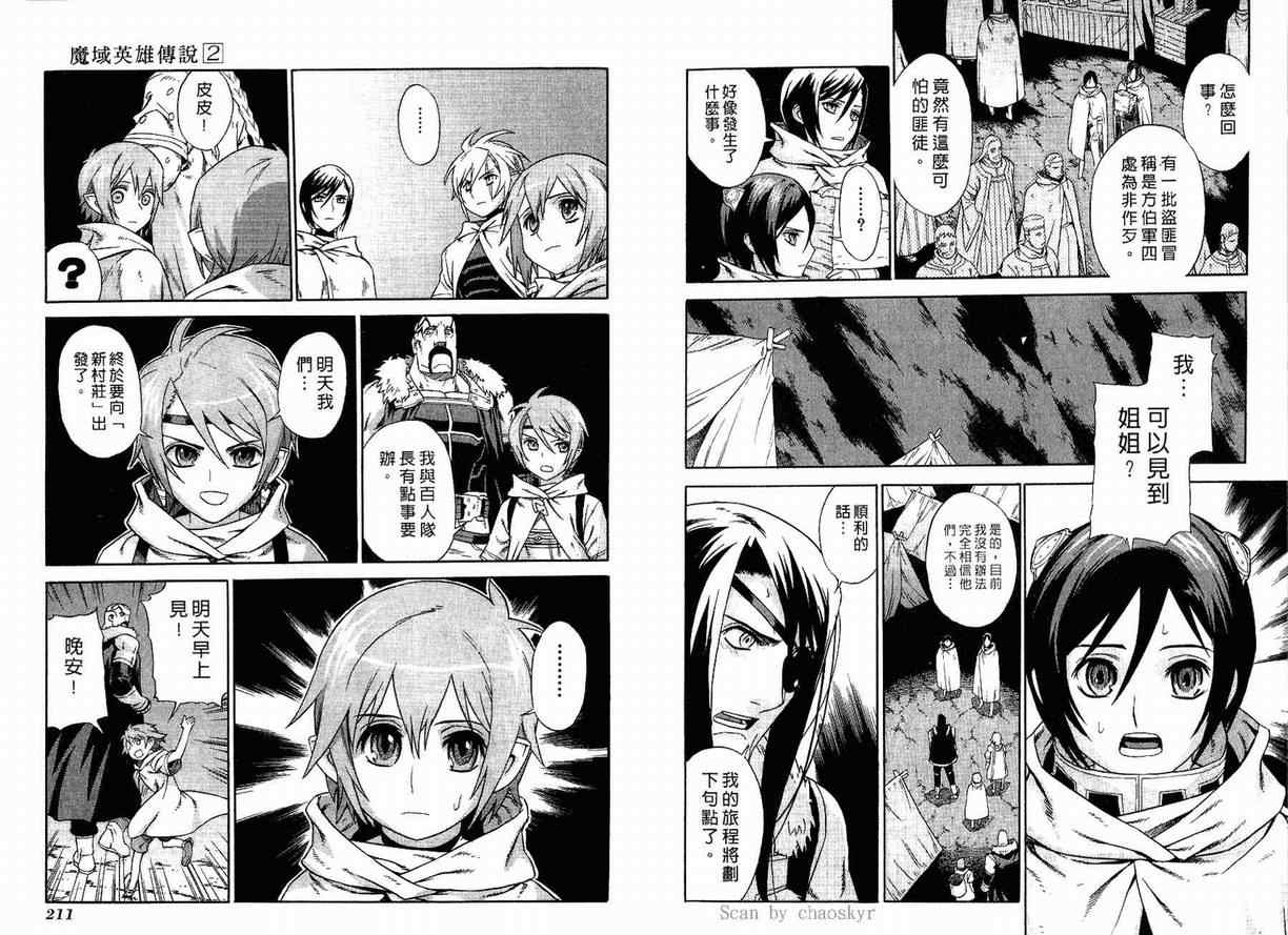 第2卷 第106页