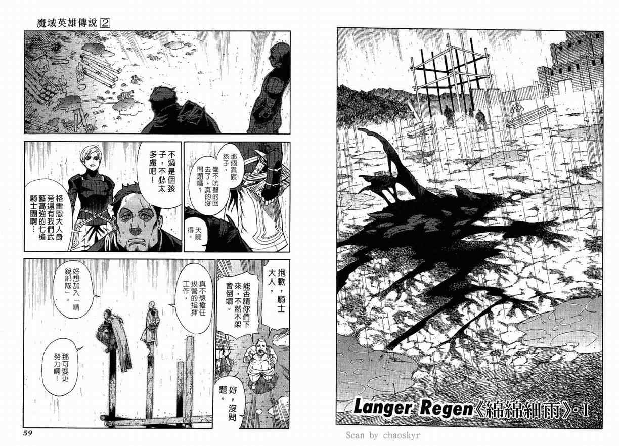 第2卷 第31页
