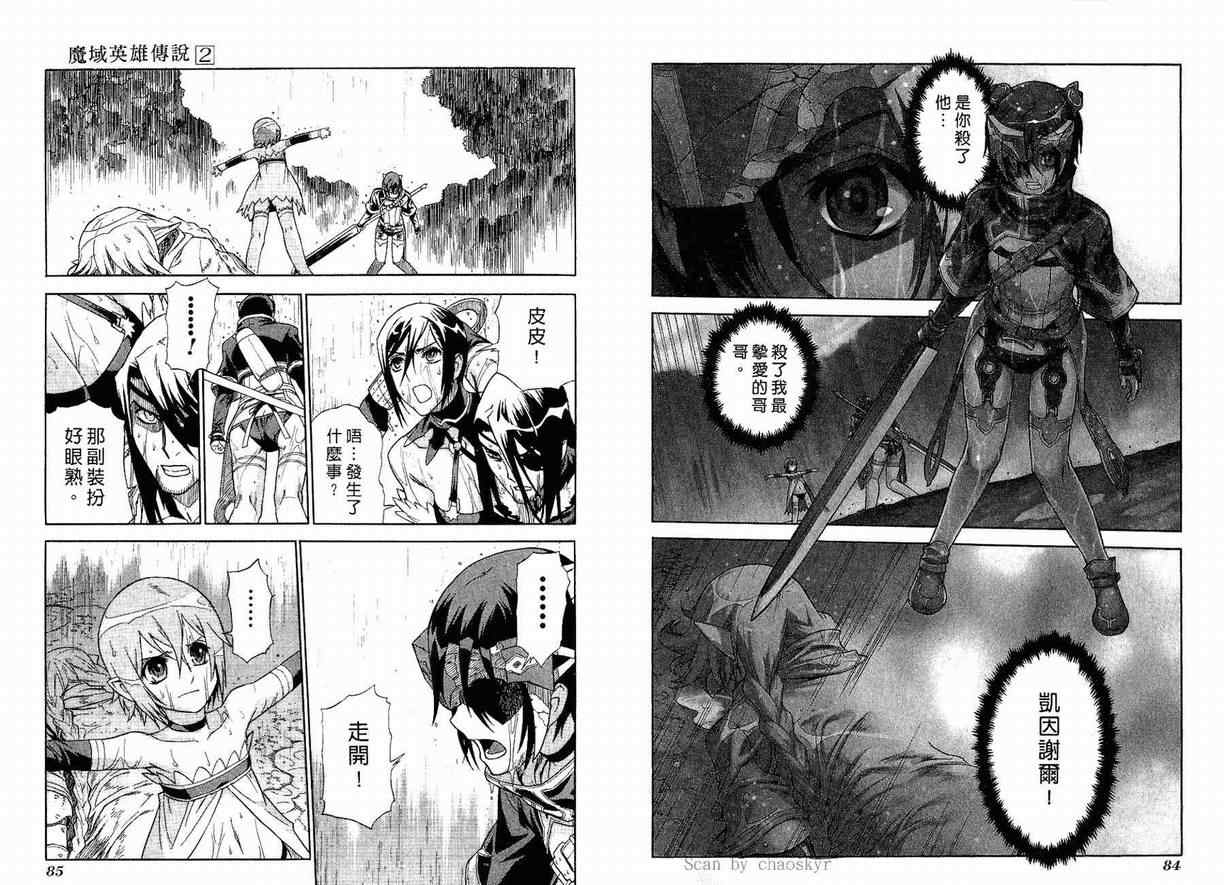 第2卷 第44页