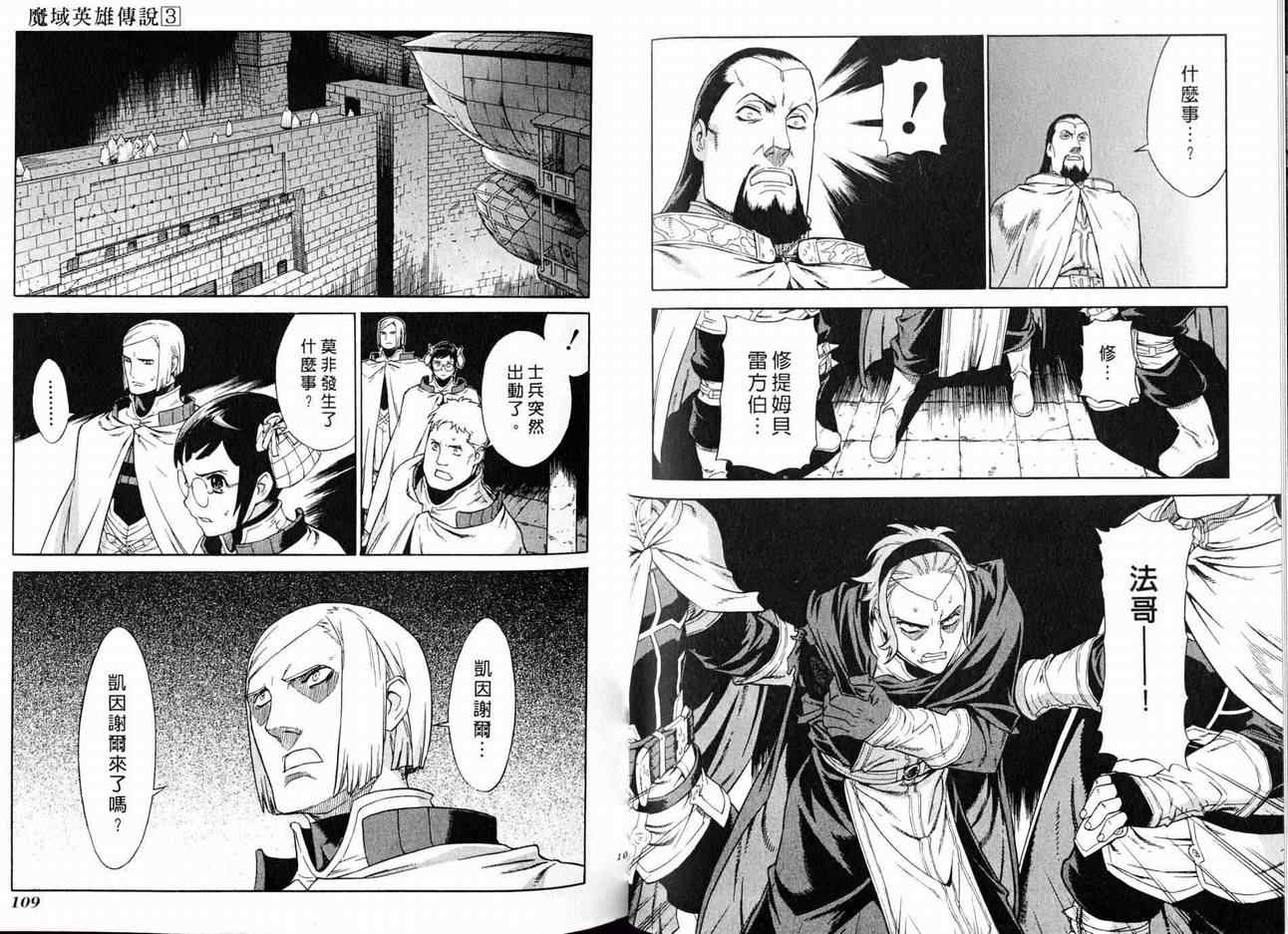 第3卷 第56页