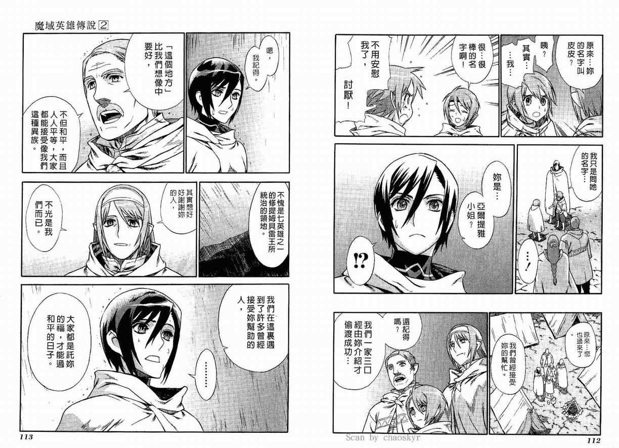 第2卷 第58页