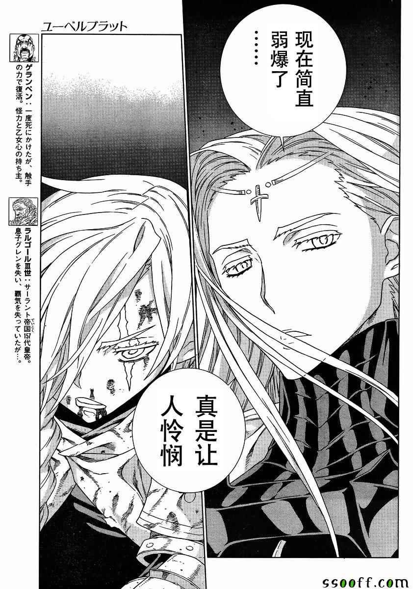 第140话 第13页