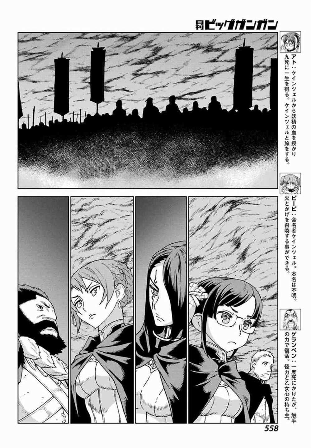 第170话 第10页