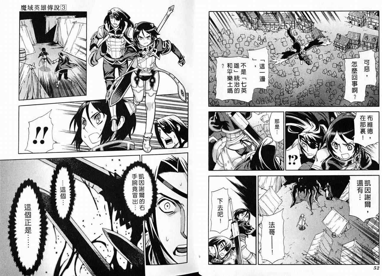 第3卷 第28页