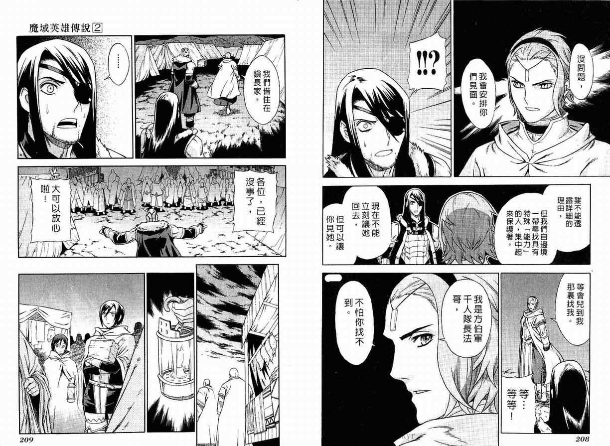 第2卷 第105页