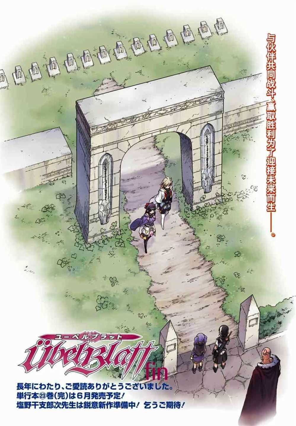 第170话 第23页