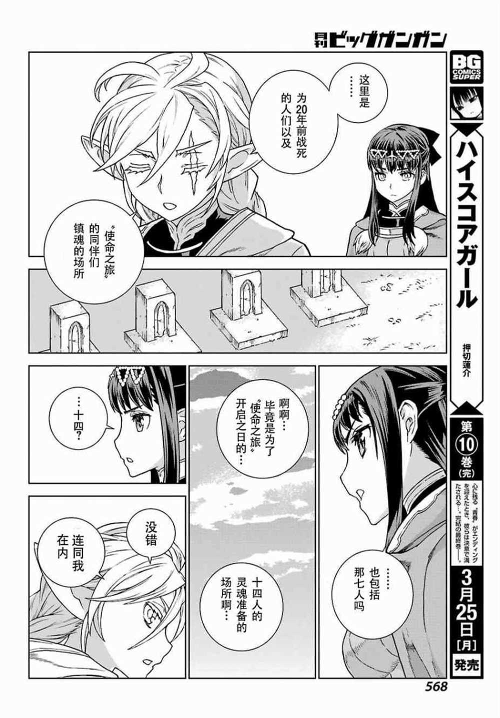 第170话 第18页
