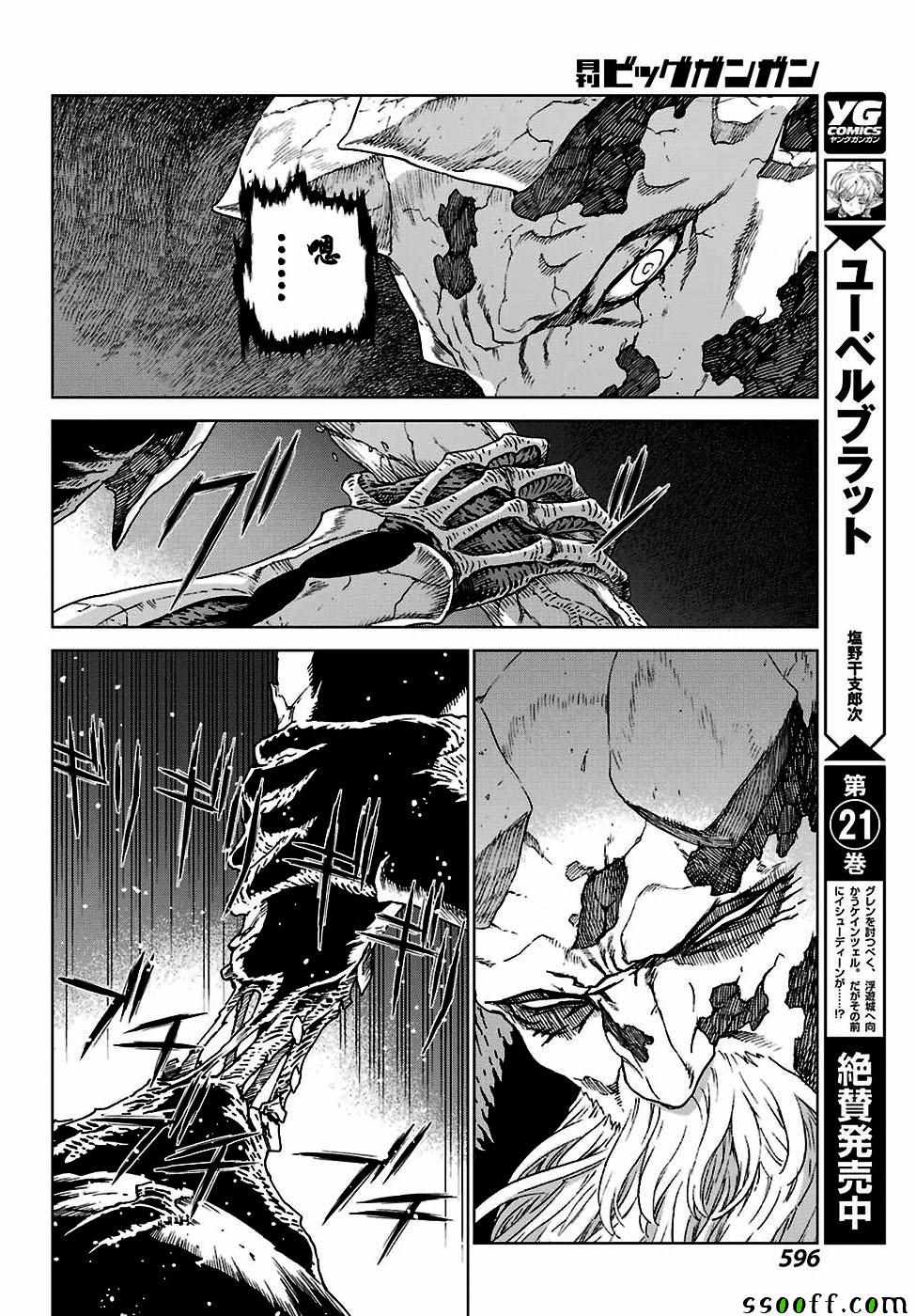 第162话 第12页