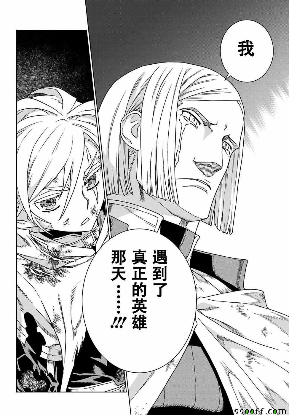 第164话 第16页
