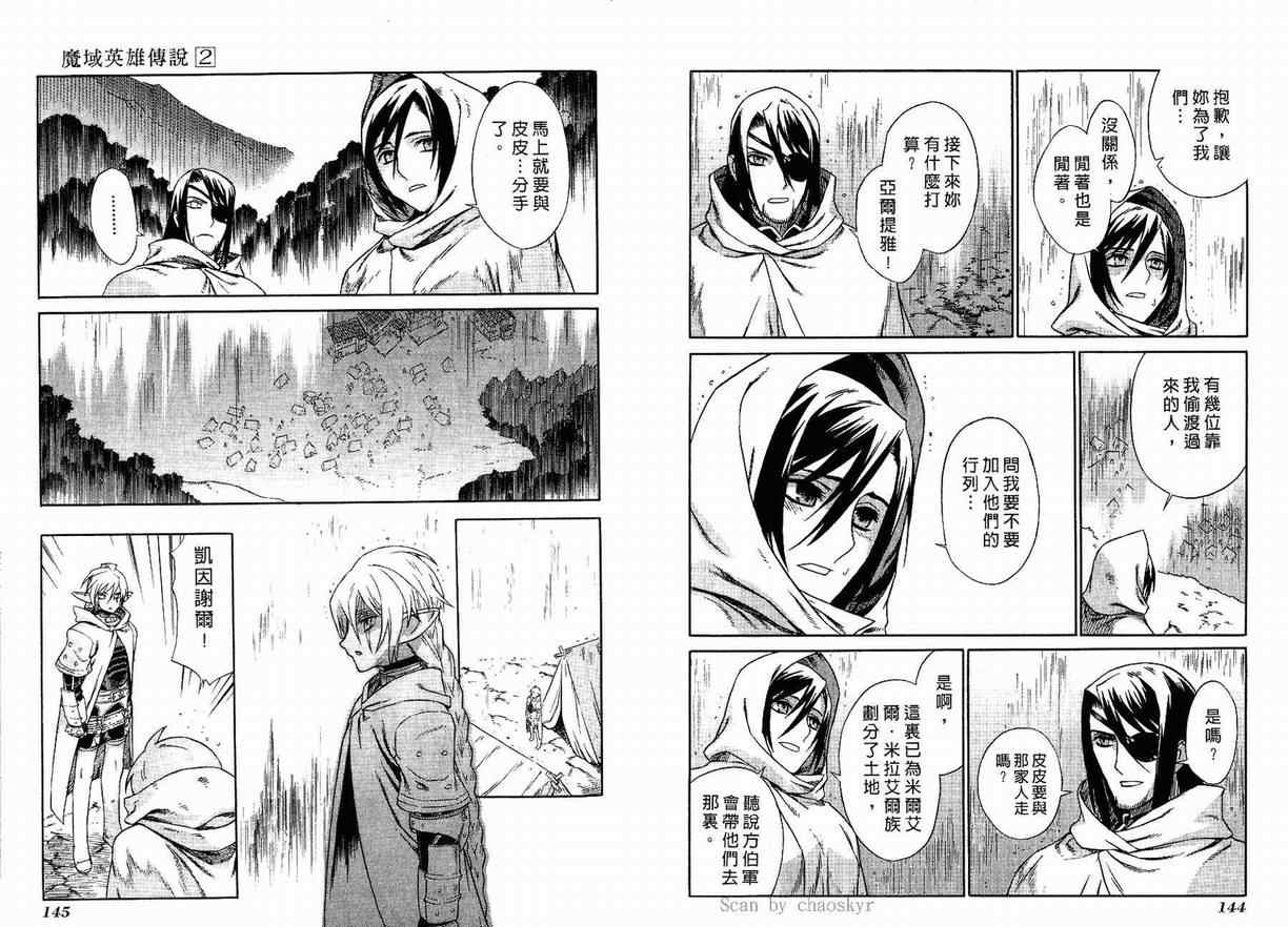 第2卷 第74页