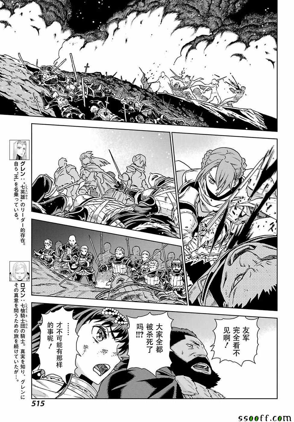 第164话 第9页