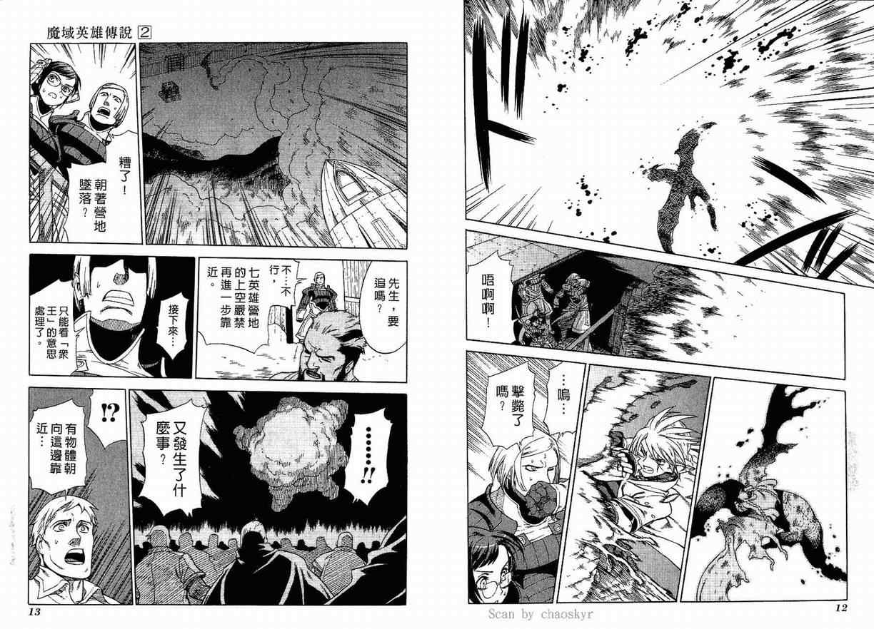 第2卷 第8页