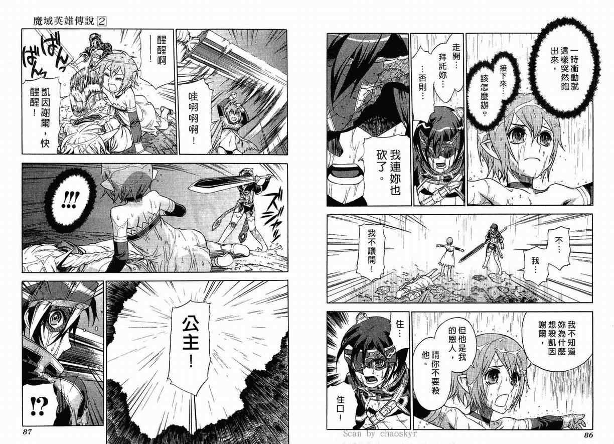 第2卷 第45页