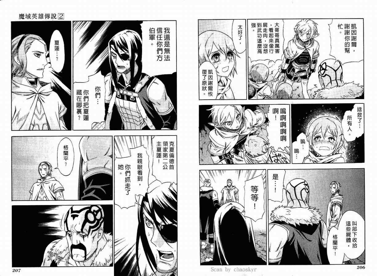 第2卷 第104页