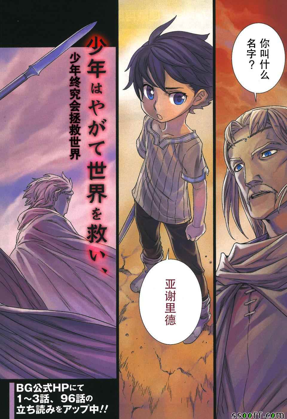 第140话 第3页