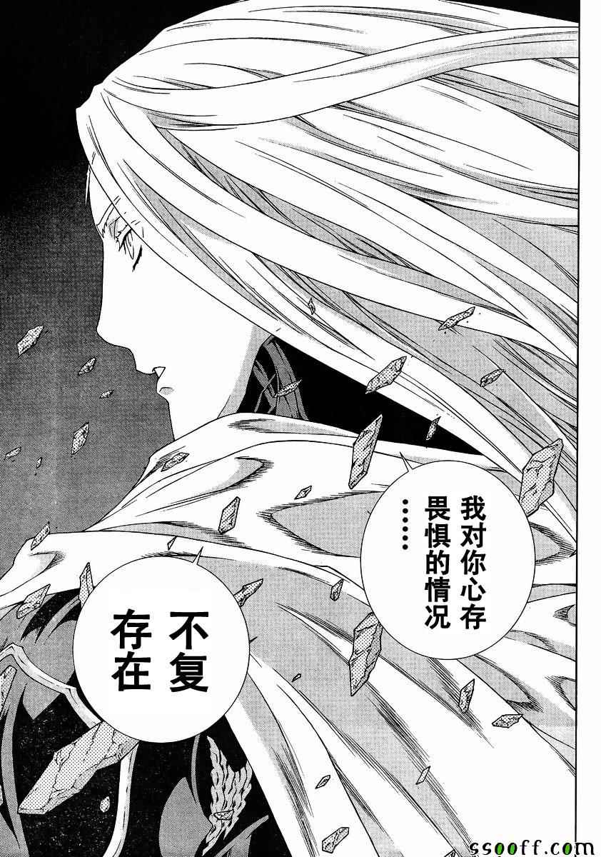 第140话 第15页