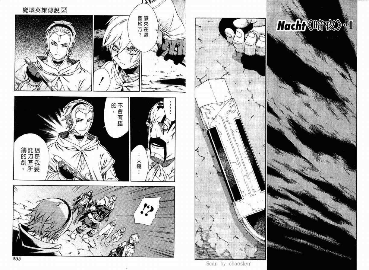 第2卷 第102页