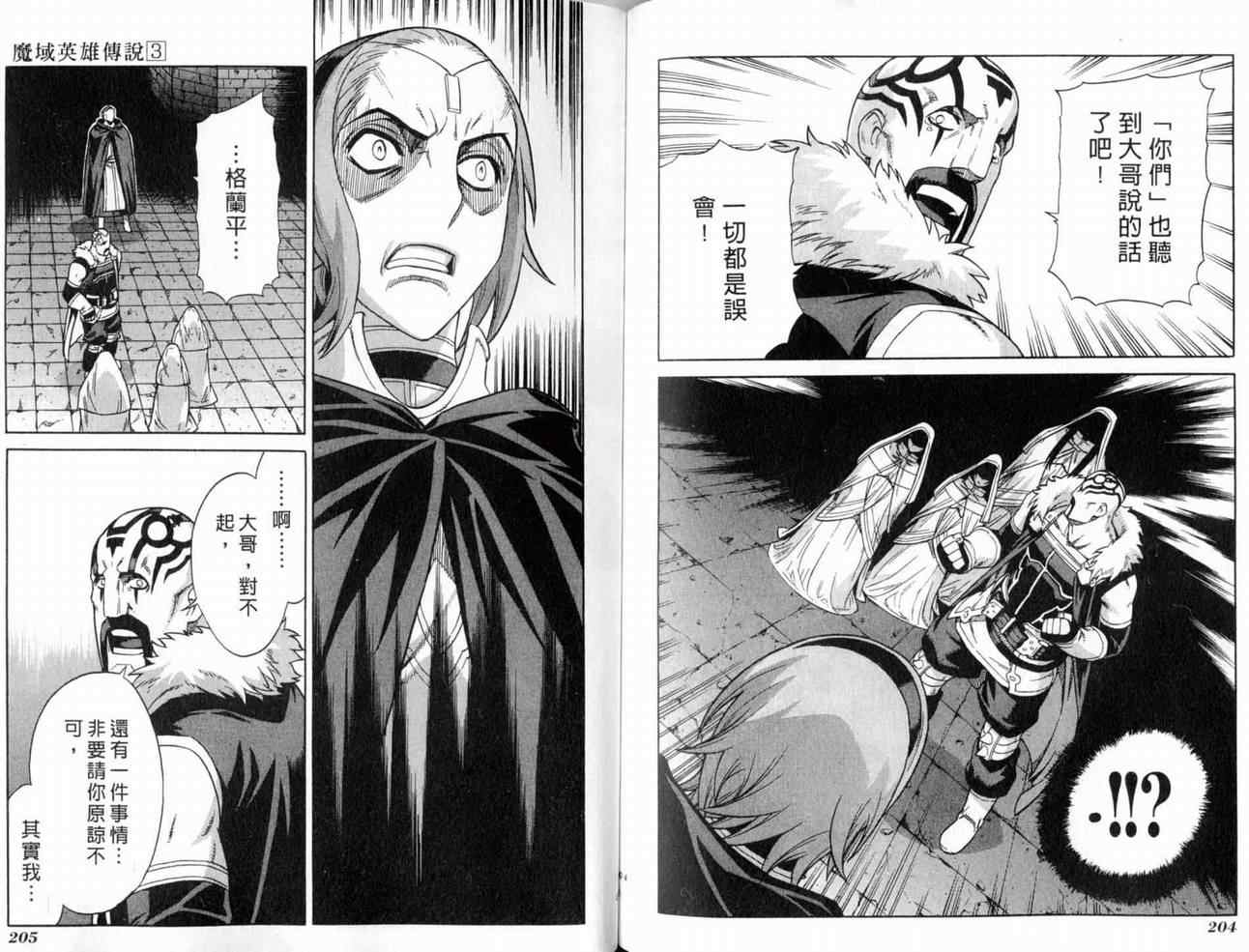第3卷 第104页