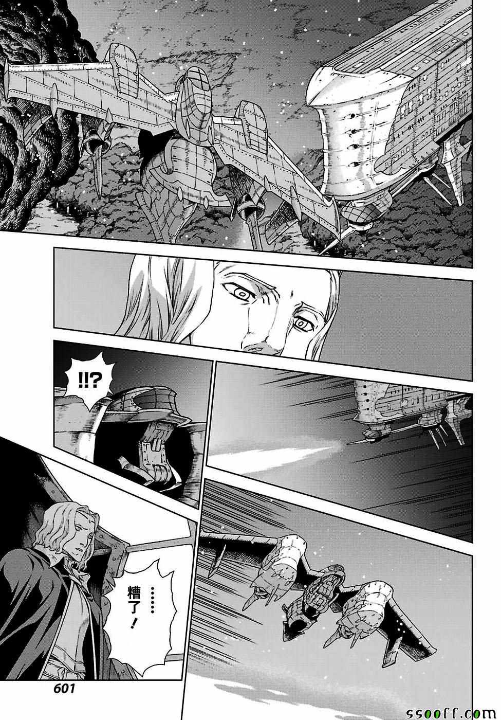 第162话 第17页