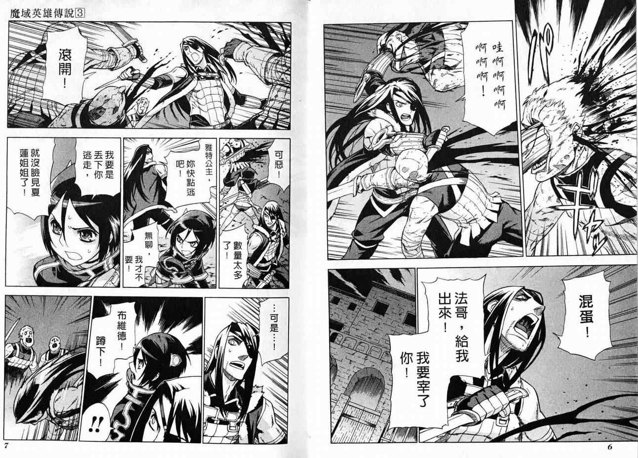 第3卷 第6页
