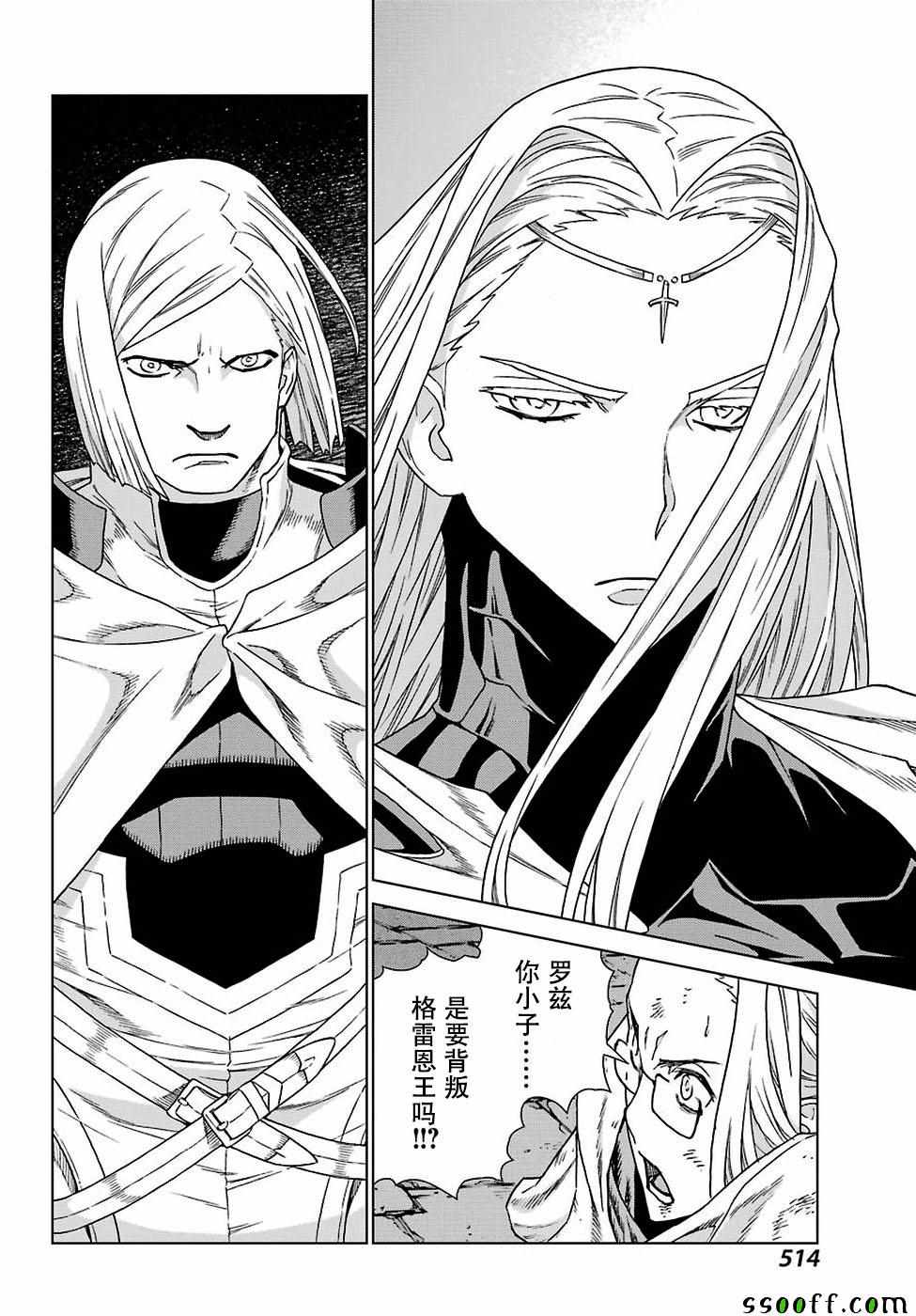 第164话 第8页