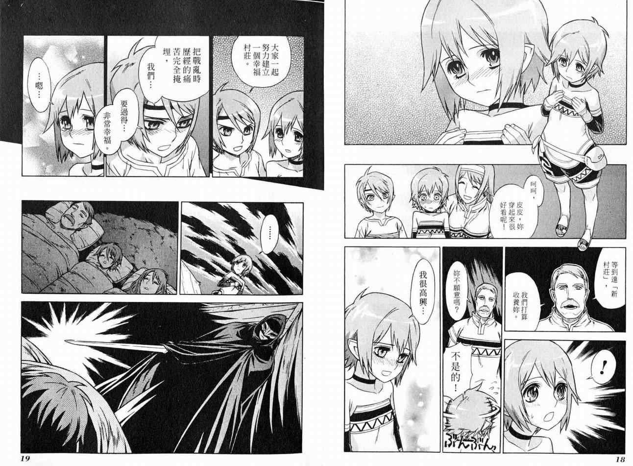 第3卷 第12页