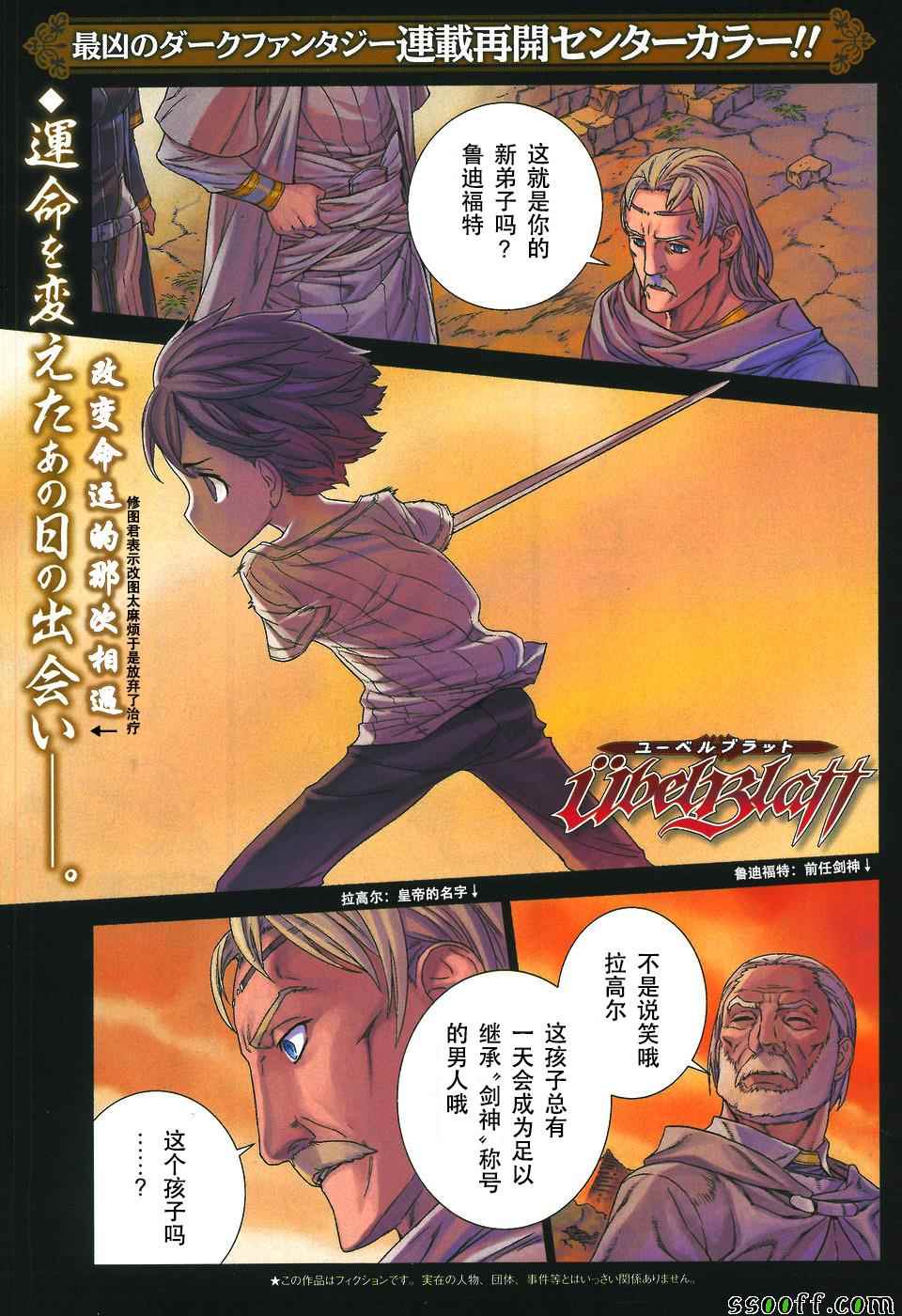 第140话 第2页