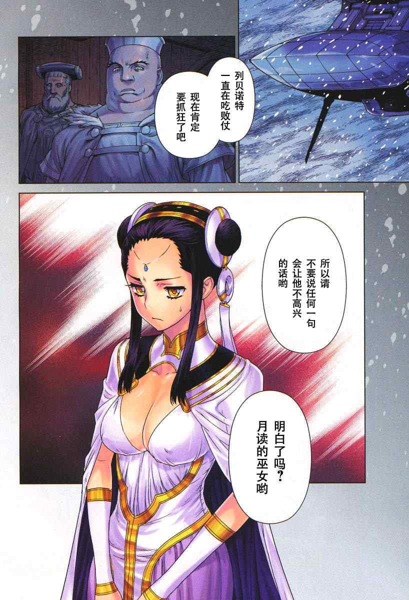 Act111 第3页