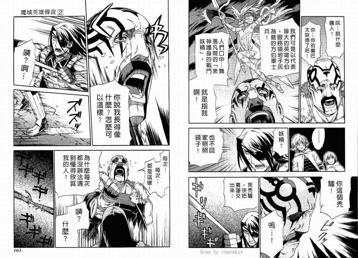 第2卷 第81页