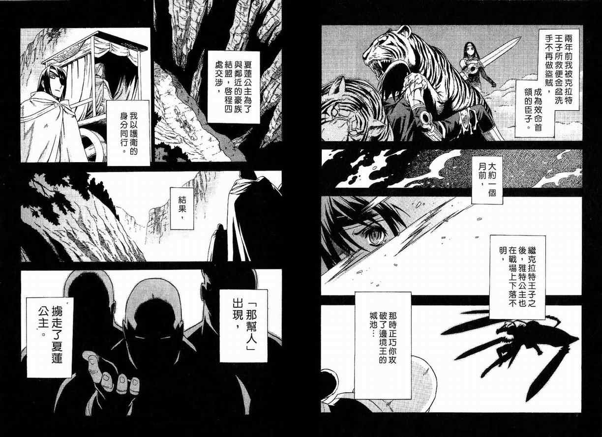 第2卷 第70页