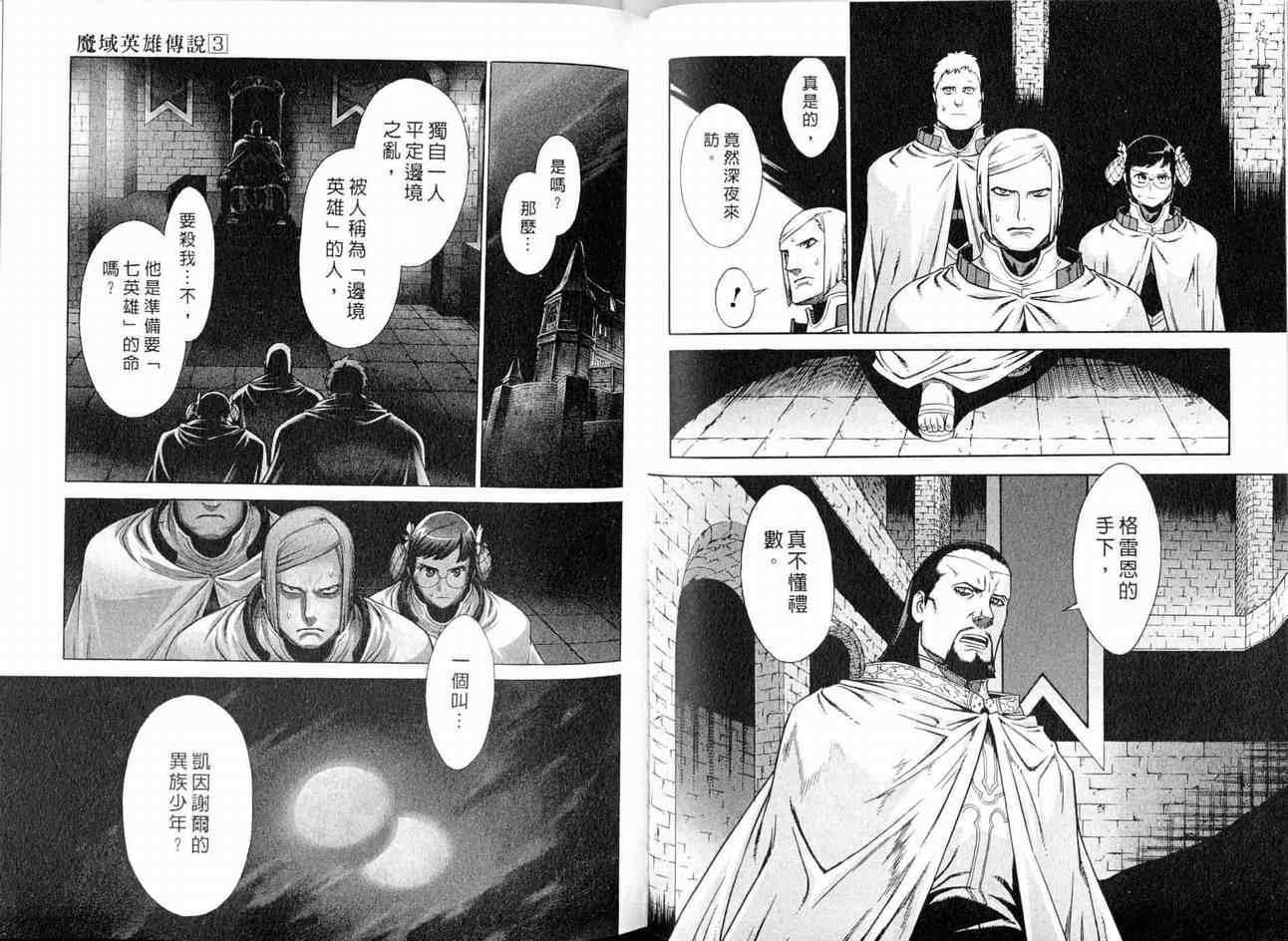 第3卷 第51页