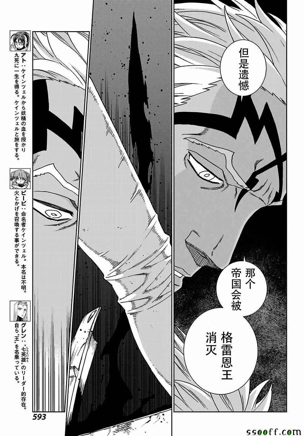第162话 第9页