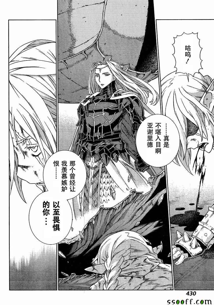 第140话 第12页