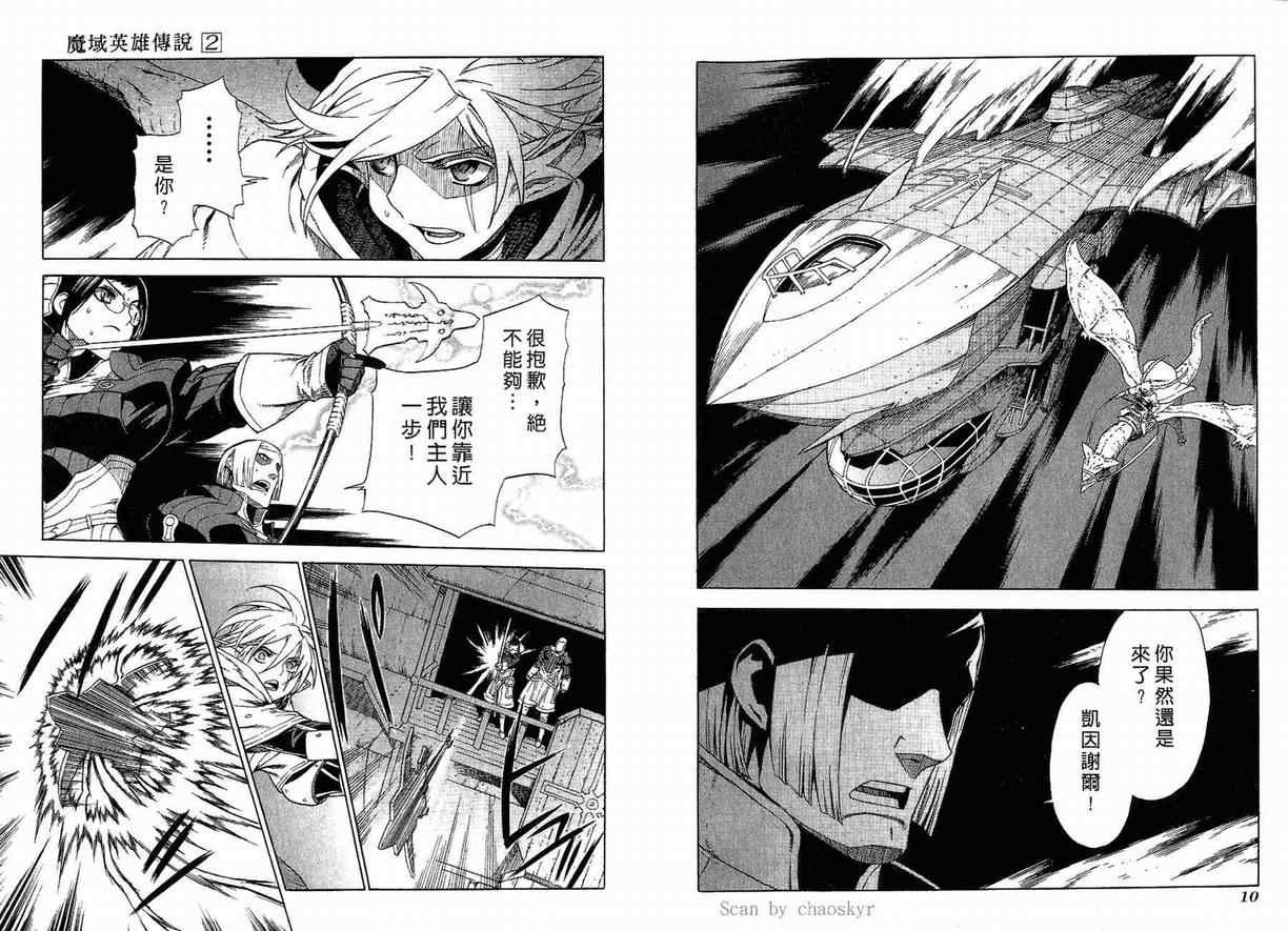 第2卷 第7页