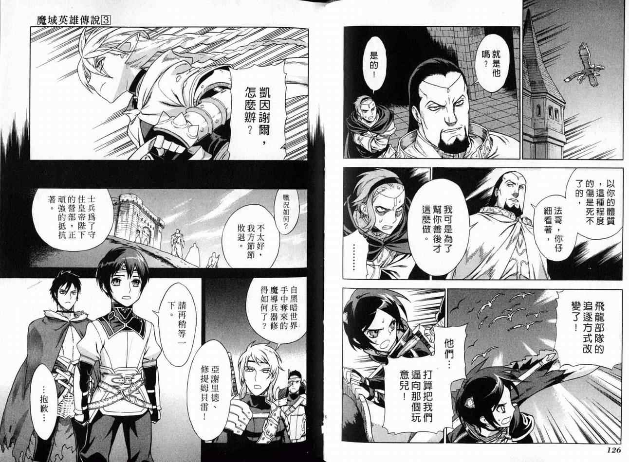 第3卷 第65页